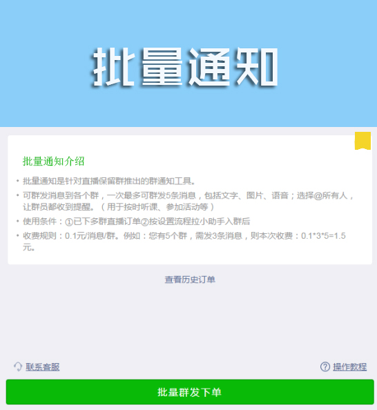 爆款工厂官网批量通知