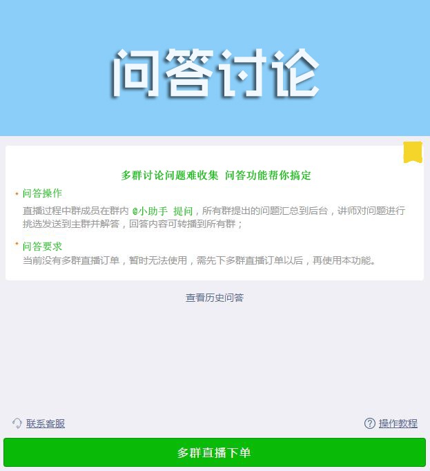 官网提问回答